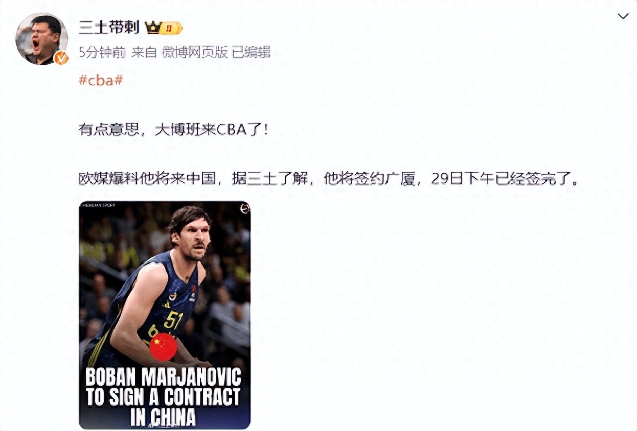 签了签了！NBA第一巨人！正式加盟中国联赛